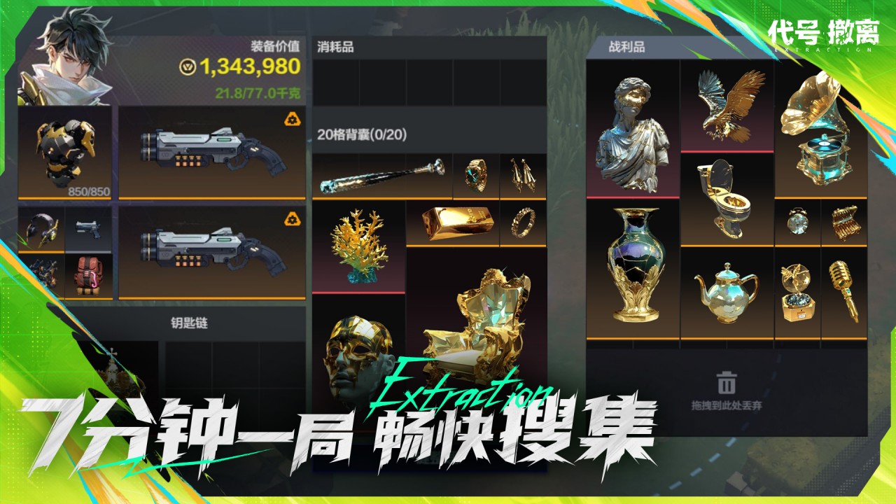 代號(hào)撤離截圖預(yù)覽