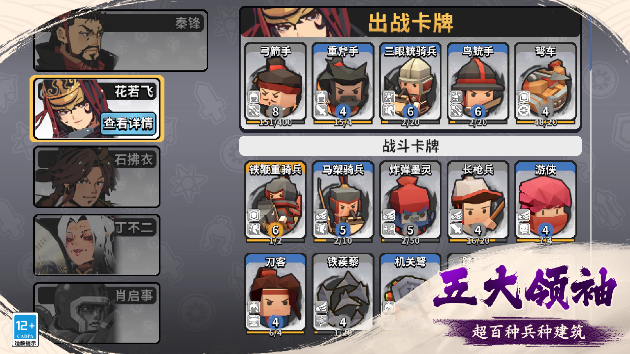 墨守孤城截圖預覽