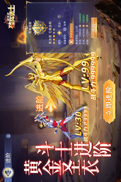 破陣勇士截圖
