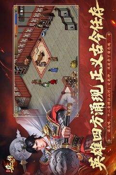 同人精忠報(bào)國(guó)岳飛傳截圖