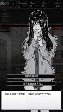 逃離園區(qū)：絕望求生之旅截圖