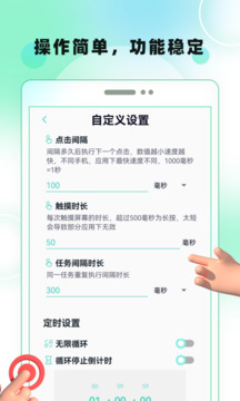 屏幕自動點擊截圖