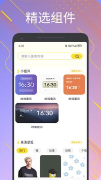 組件島截圖