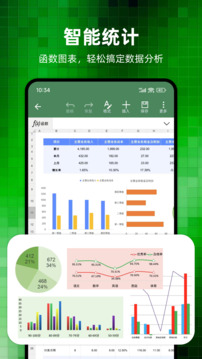 Excel簡(jiǎn)表截圖