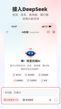 找鋼網(wǎng)截圖