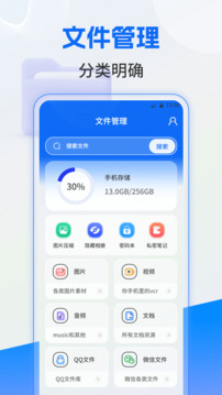 文件管理截圖