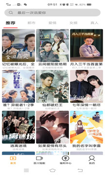 紅桃短劇截圖