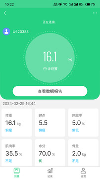 樂奧健康截圖