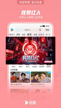 優(yōu)酷視頻截圖
