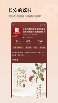 懶人聽書截圖