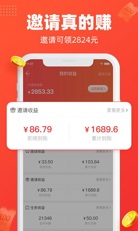 应用截图5预览