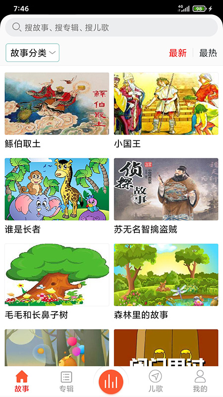 应用截图1预览