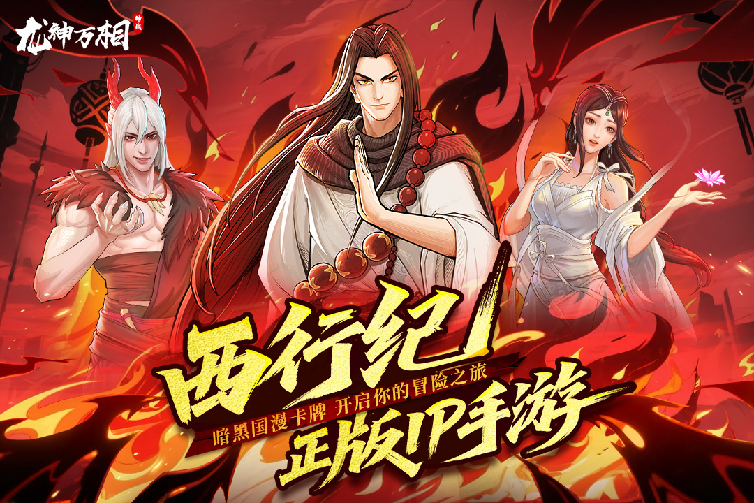 龍神萬相：神戰(zhàn)截圖預(yù)覽