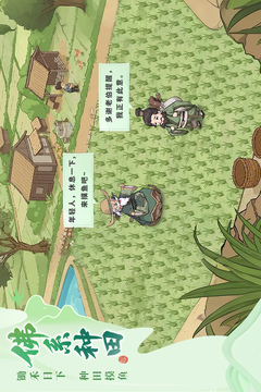 這城有良田截圖