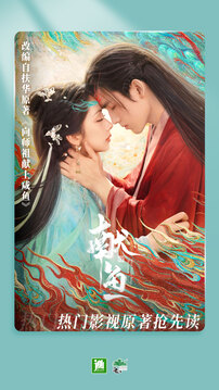 晉江小說閱讀截圖