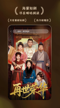 咪咕閱讀截圖