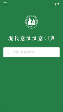 外研社意大利語截圖
