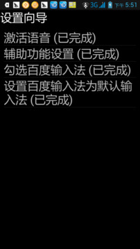 保益悅聽截圖