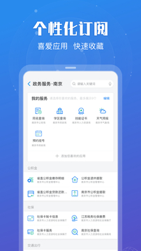 蘇服辦截圖