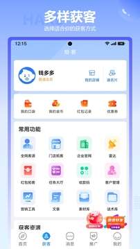 哈客截圖