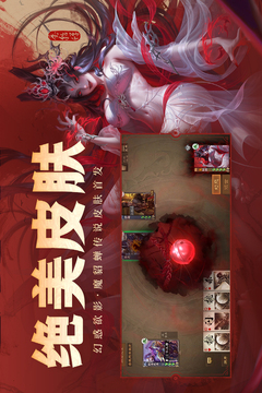 三國殺OL互通版截圖
