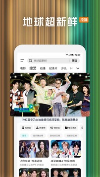 騰訊視頻截圖