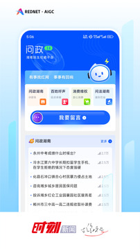 時刻新聞截圖