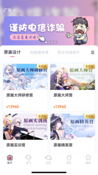 中教互聯(lián)截圖