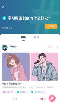 中教互聯(lián)截圖