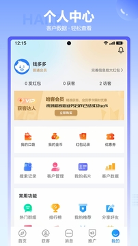哈客截圖