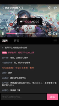 中教互聯(lián)截圖