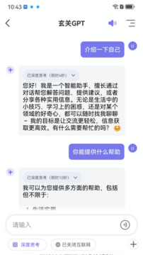 工作說說截圖