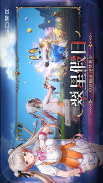 塵白禁區(qū)截圖