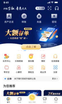 藍海銀行截圖
