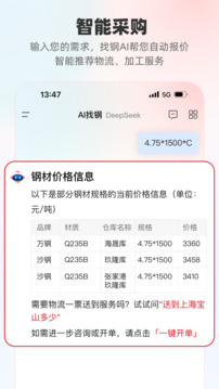 找鋼網(wǎng)截圖