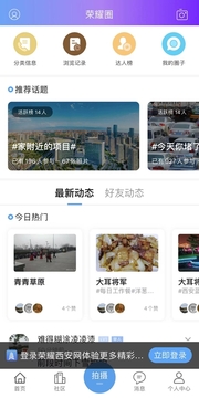 榮耀西安網(wǎng)截圖
