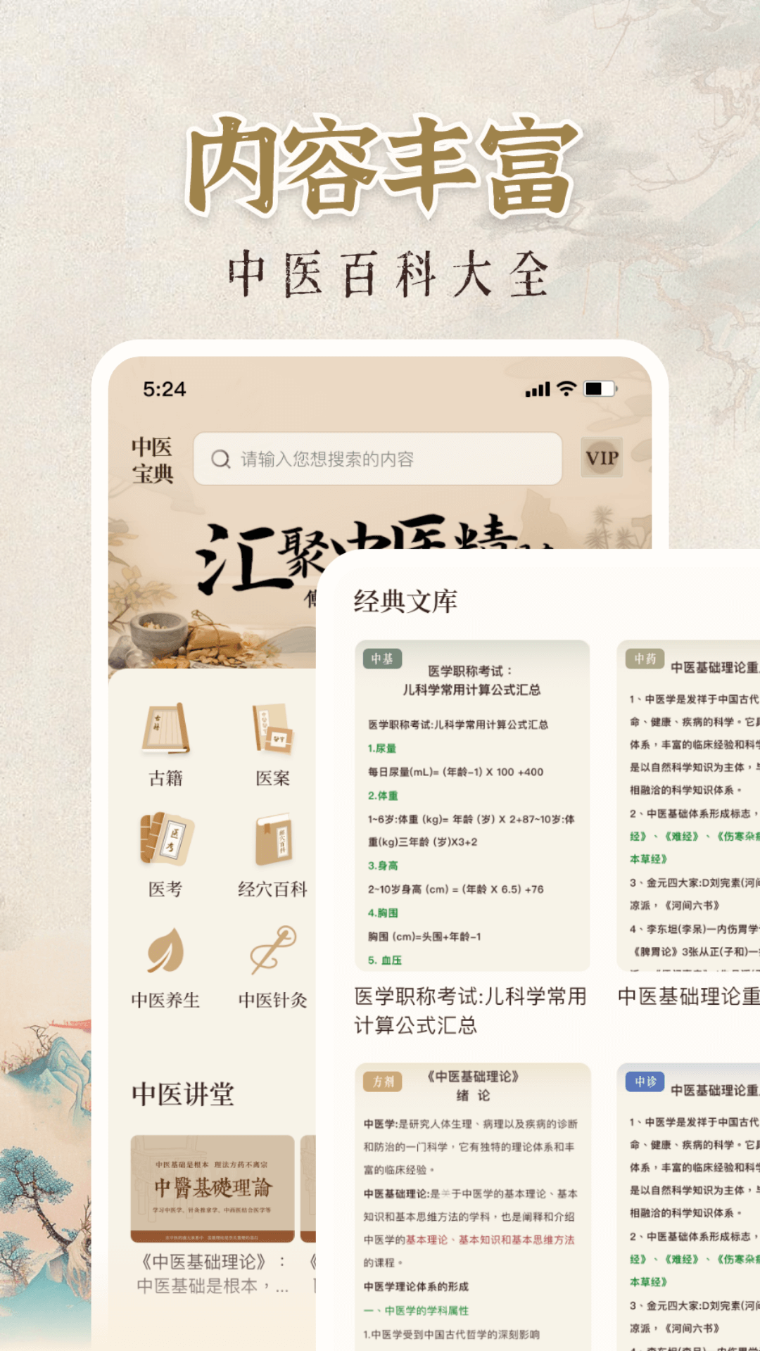 应用截图1预览