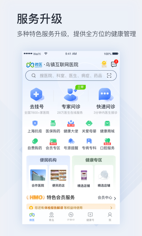 应用截图3预览