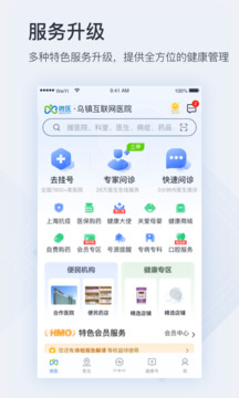 微醫(yī)截圖