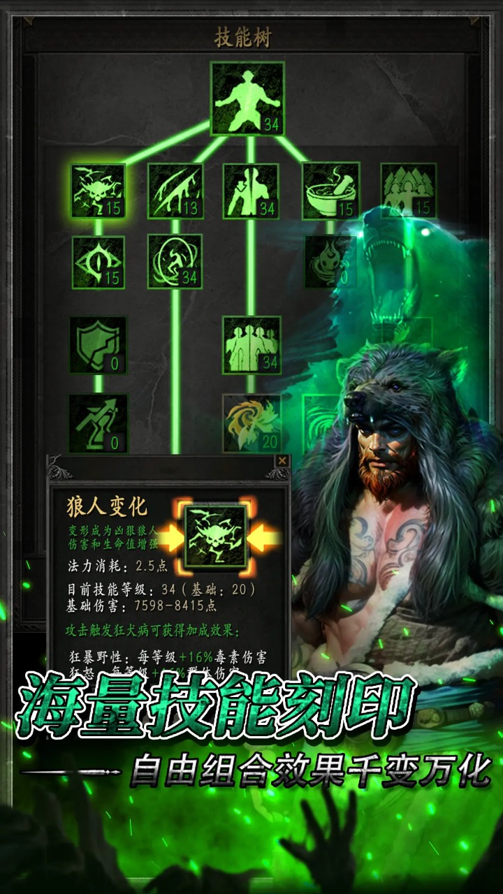 無盡寒冬截圖預(yù)覽