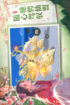 蜀門截圖