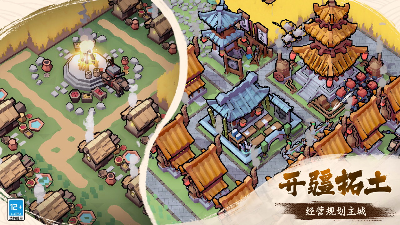 墨守孤城截圖預覽