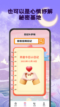 打卡記錄iDaily截圖