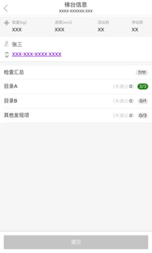 TKE VSM截圖