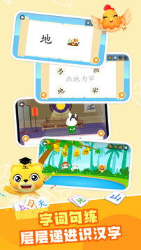 貝樂虎識字截圖