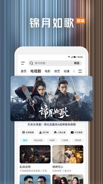 騰訊視頻截圖