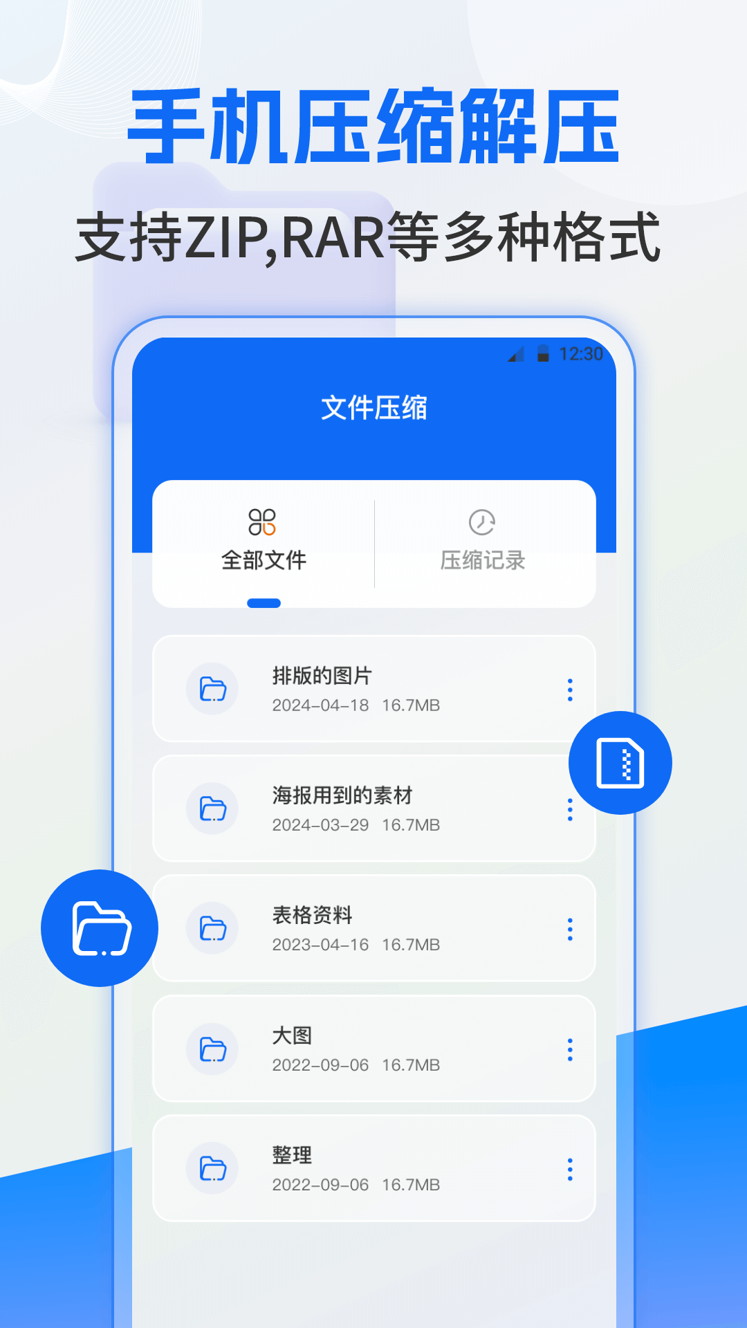 应用截图3预览