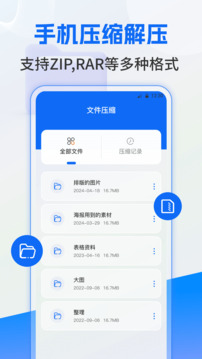 文件管理截圖