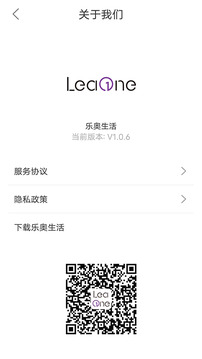 樂奧健康截圖