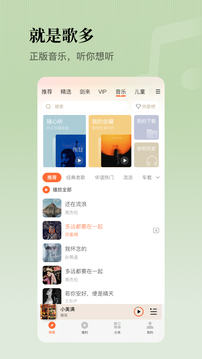 懶人聽書截圖